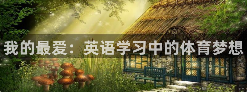 杏运登录