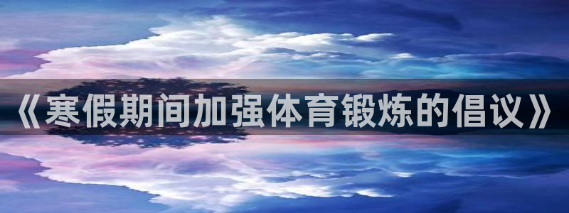 杏运平台开号