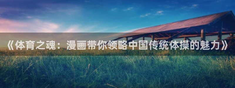 杏运登录