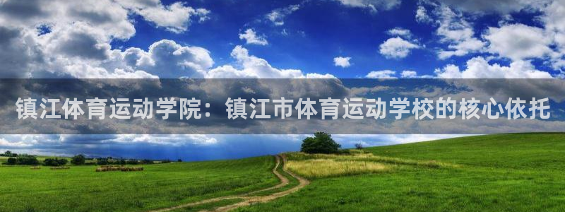 杏运体育2