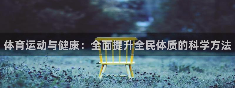 杏运3代理