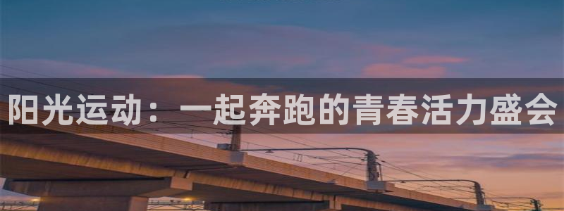杏运体育f开号