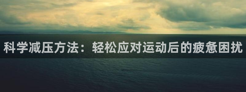 杏运2平台注册