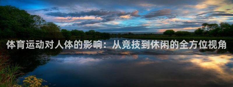 杏运体育
