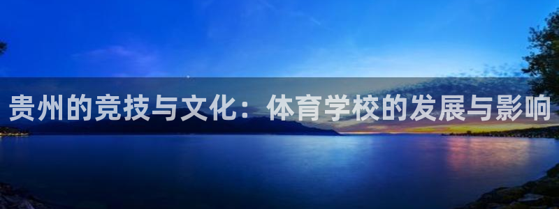 杏运体育凯捷登陆