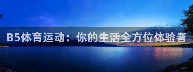 杏运体育4